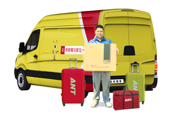 義烏喬喜搬家公司 - 依維柯 團隊相關圖片